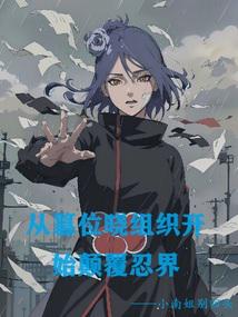 �Ӵ�λ����֯��ʼ�߸��̽�