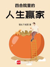 �ĺ�Ժ�������Ӯ��